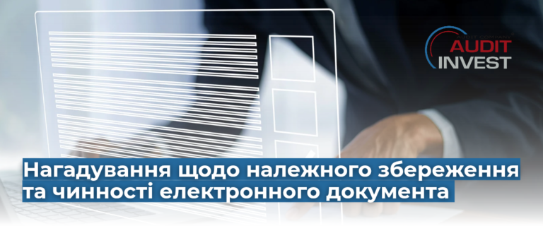 Нагадування