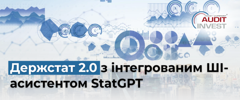 новий портал статистики