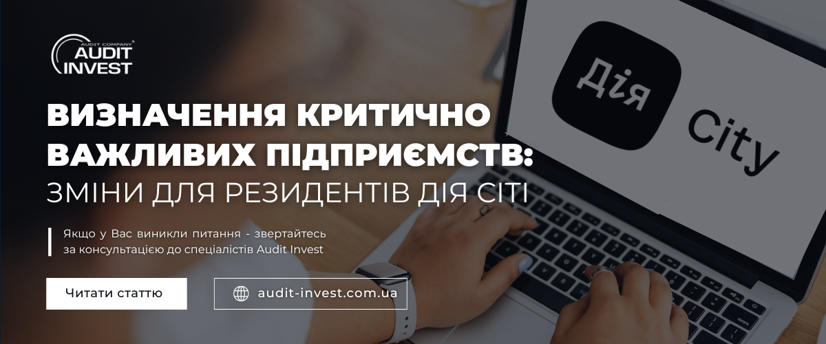 Визначення критично важливих підприємств