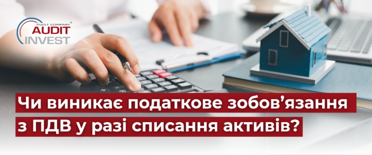 податкове зобов’язання
