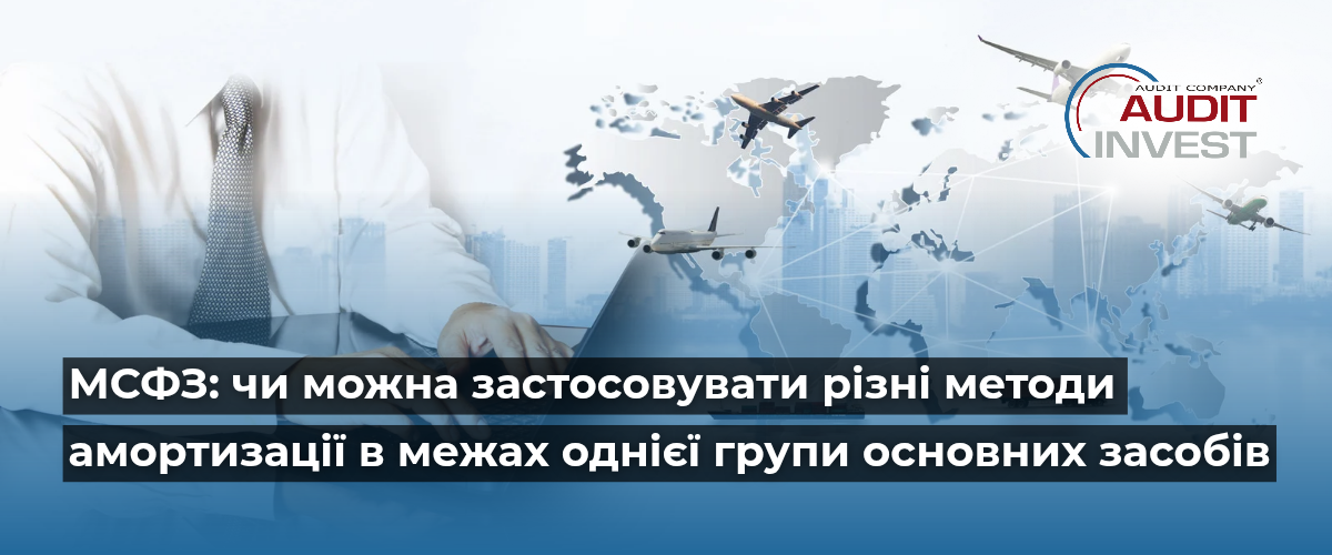 методи амортизації