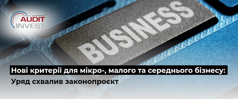 Нові критерії длябізнесу: