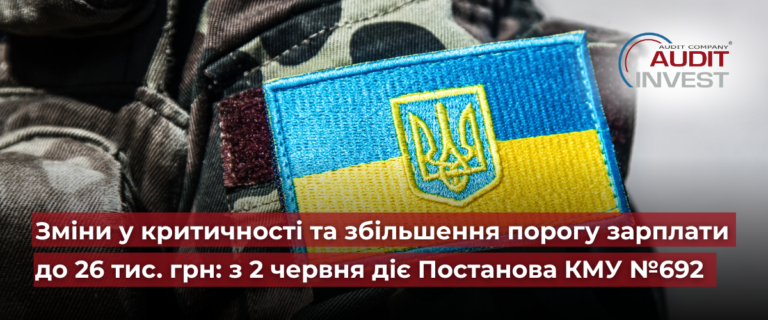 Зміни у критичност