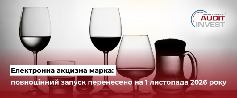 Електронна акцизна марка