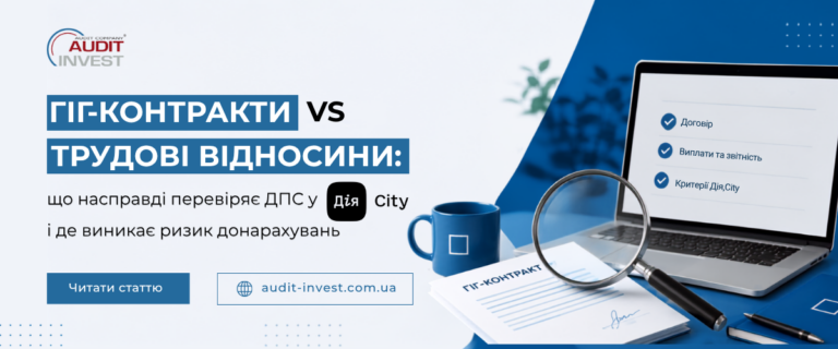 Гіг-контракти vs трудові відносини