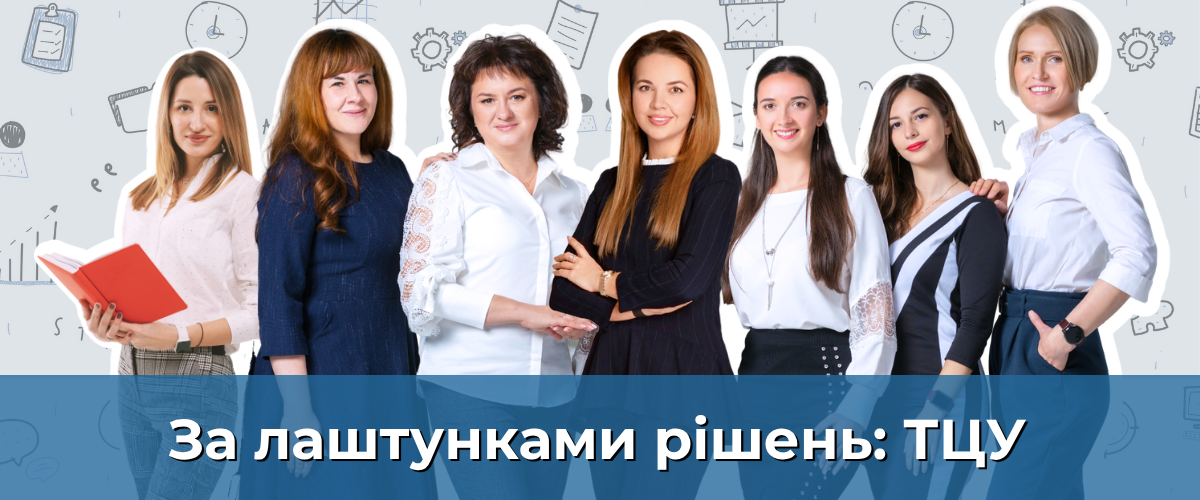 ТЦО
